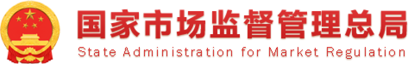 首页 - 合同示范文本库 - 国家市场监督管理总局