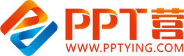 PPT模板_PPT模板免费下载_免费PPT模板下载网站 -【PPT营】